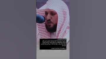 ماهر المعيقلي تلاوة خاشعة ،(ان الله يرزق من يشاء بغير حساب)