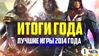 видео ТОП-10 Компьютерных (PC) игр 2012 года от GAMER.ru
