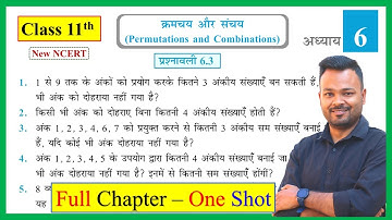 NCERT Math Class 11 Exercise 6.3 In Hindi, क्रमचय और संचय, कक्षा 11 गणित प्रश्नावली 6.3