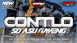 DJ PARTY THAILAND CONTLO X SO ASU GAYENG_COCOK BUAT KARNAVAL 2026!!!