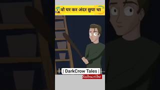 वो घर मे छुपा था 😰 | Hindi Horror story | #horrorstory #ghostst #aghoststory #horrorshorts #bhoot