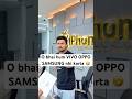 O bhai hum VIVO OPPO SAMSUNG nhi karta 🤣🤣🤣 #iphonefix #smartphone #funny