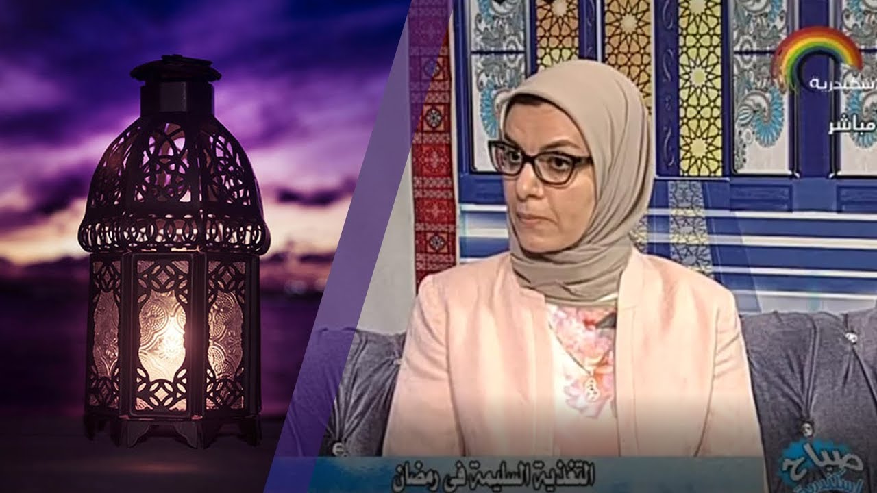 د/رنا عمارة - التغذية السليمة فى رمضان