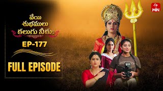 Download Lagu Veyi Subhamulu Kalugu Neeku | 20th December 2025 | Full Episode No 177 | ETV Telugu MP3