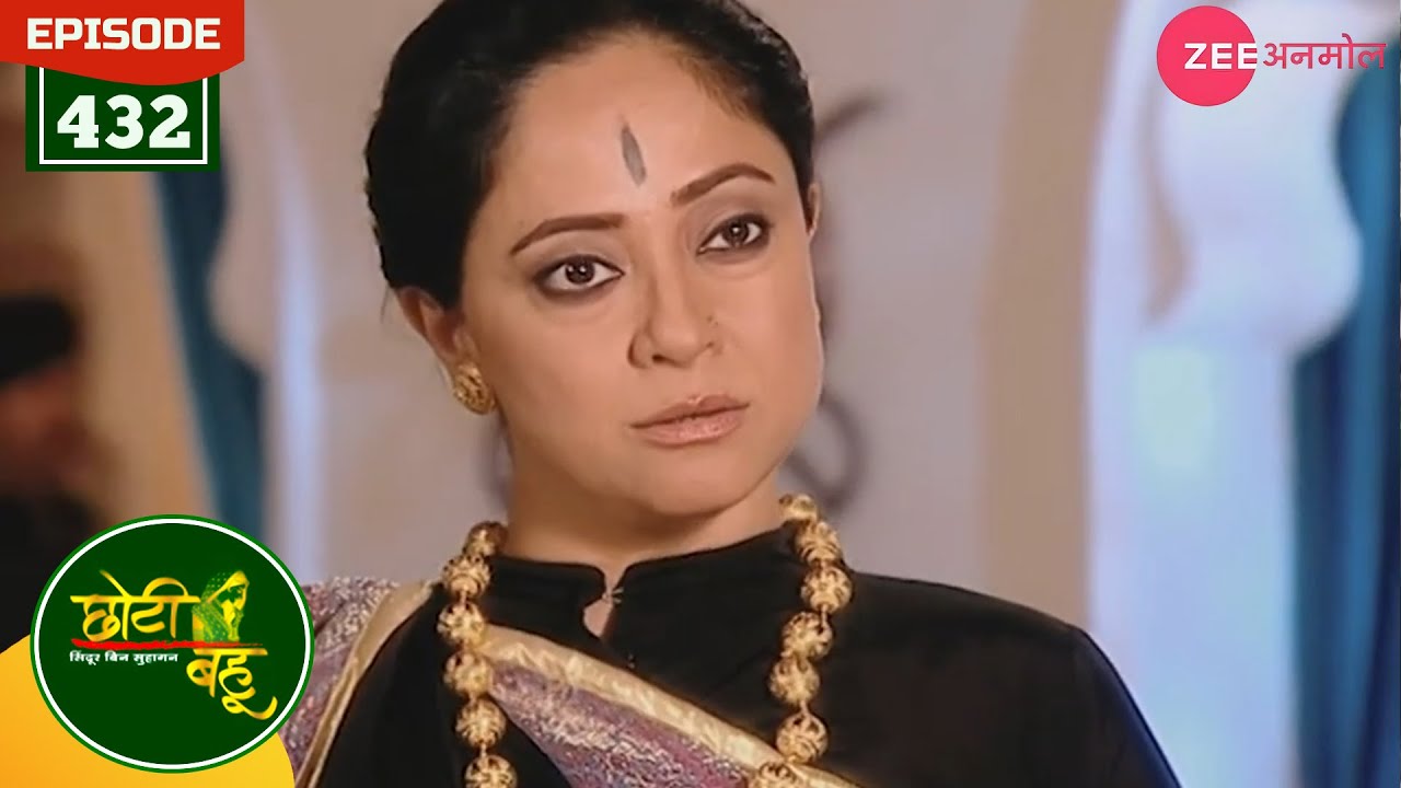 कनिका ने चली देव के खिलाफ चाल | Choti Bahu | Full Episode - 432 | Rubina Dilaik | Zee Anmol
