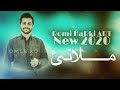 رومي هه كي خوشترين دوات ملانئ Romi Harki Mlani 2020