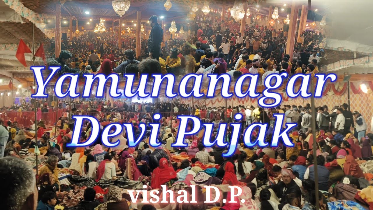Yamunanagar Devi Pujak Jaagran  kalsh yatra  यमुनानगर देवी पूजक जागरण कलश यात्रा Devi Pujak 