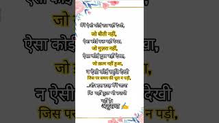 kuch baatein ankahi si#kuch alfaz#love#music#life