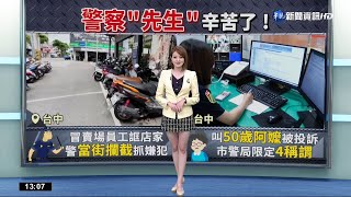 20220617 CTS華視新聞午間12-1300 莊雨潔