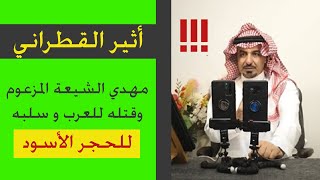 أنتبه لا تكذب أمام الإمام أبو صلعة