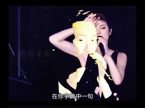 《都是你的错》｜月亮惹的祸 粤语版 ｜ 陈慧琳 & 郑中基