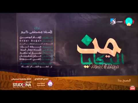 الصبح بدا مصطفى كريم