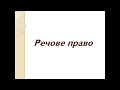 Лекція 1 Речове право у давньому Римі