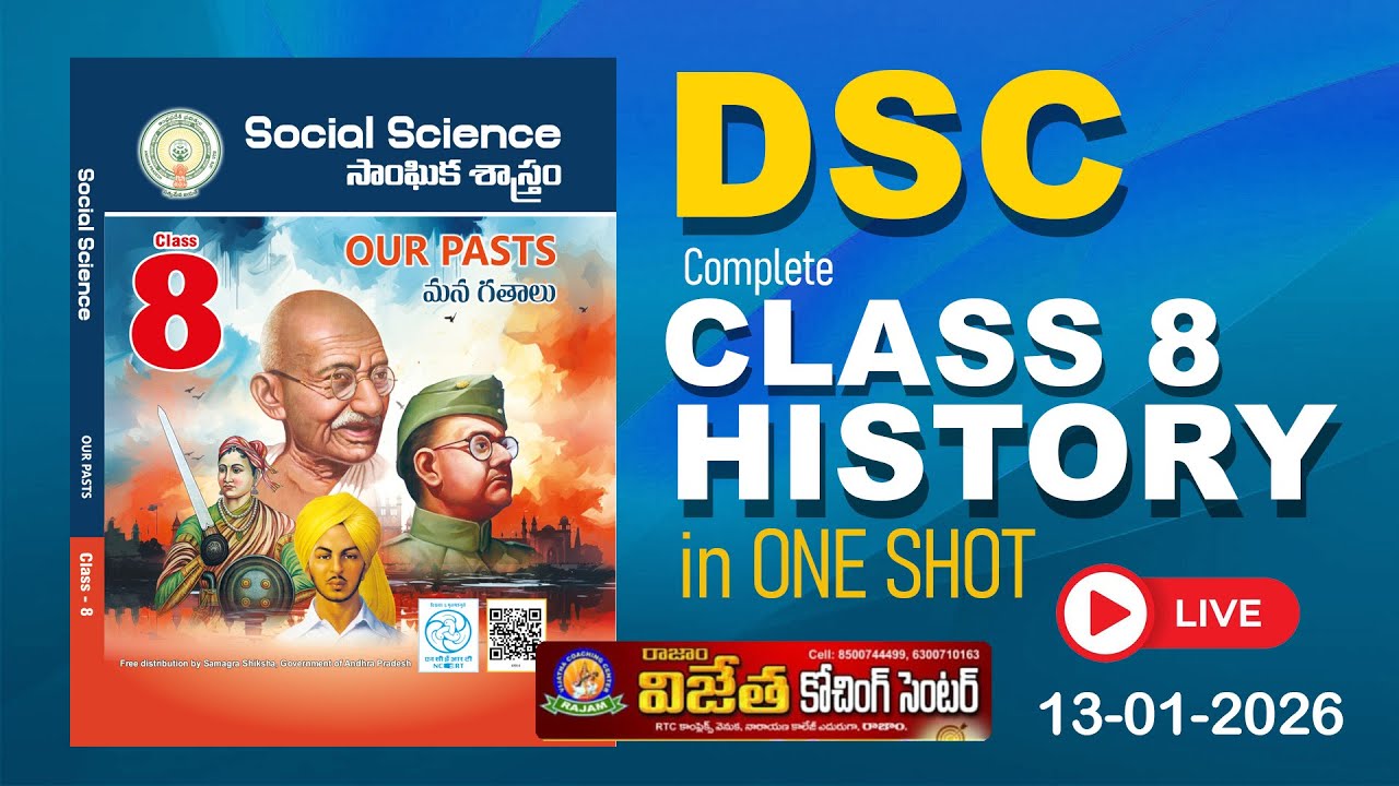 DSC Class 8 History in ONE SHOT