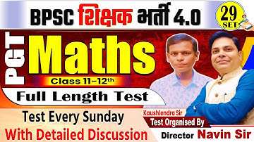 BPSC शिक्षक भर्ती 4.0 | SET-29, PGT MATH (11-12  QUE -150) TEST DISCUSSION By Kaushlendra Sir