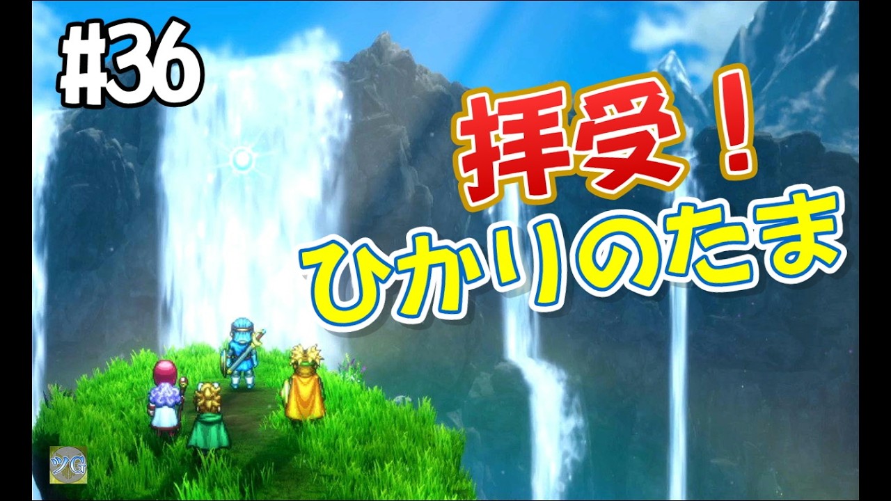 【津軽弁ゲーム実況】#36 拝受！ひかりのたま　ドラゴンクエスト1&2