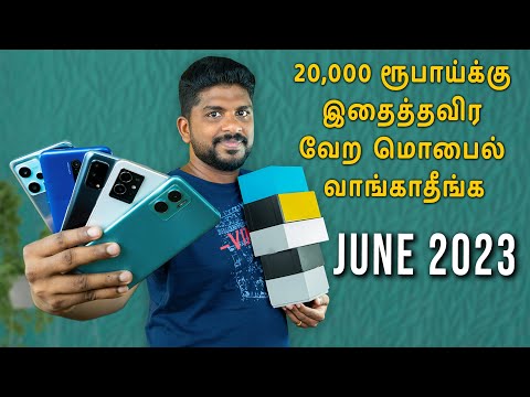 Top 5+ Best 5G Smartphones Under ₹20000 Budget⚡June 2023