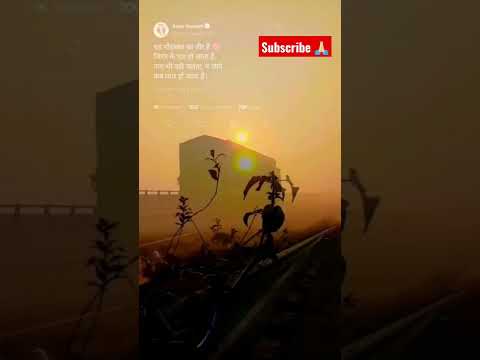 Stylish Morning sunrise video #ytshorts #shorts #status