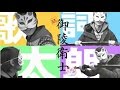 第八話・伊東歌詞太郎Presents「続・御陵衛士」"ホリさんと対談篇4"
