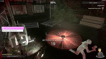 bug deceit где справедливость