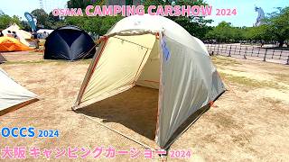 10周年 アウトドア パーク 2024】ビッグアグネス（BIG AGNES