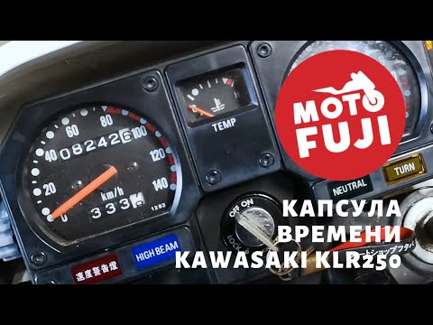 Video: Koliko brzo će ići Kawasaki mazga?