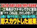 【感動する話】工場で働く母親が8歳の娘の発熱で早退希望するも工場長がブチギレてクビ宣告→「働きやすさNo.1」工場長の俺が目撃しスカウトした結果…【朗読・スカッと・泣ける話】