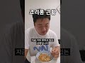 죠리퐁 근황 신고#부비동 #죠리퐁 #낚시 #컨디션