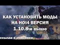 ЗАПУСК МОДОВ НА ПИРАТКЕ В HEARTS OF IRON 4 (1.10.8 и выше)