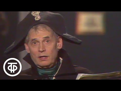 Козьма Прутков. Директор Пробирной палатки. Читает Анатолий Адоскин (1989)