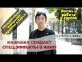 Работа в VFX в Париже: Как создают спецэффекты для кино, зарплата и выгорание.
