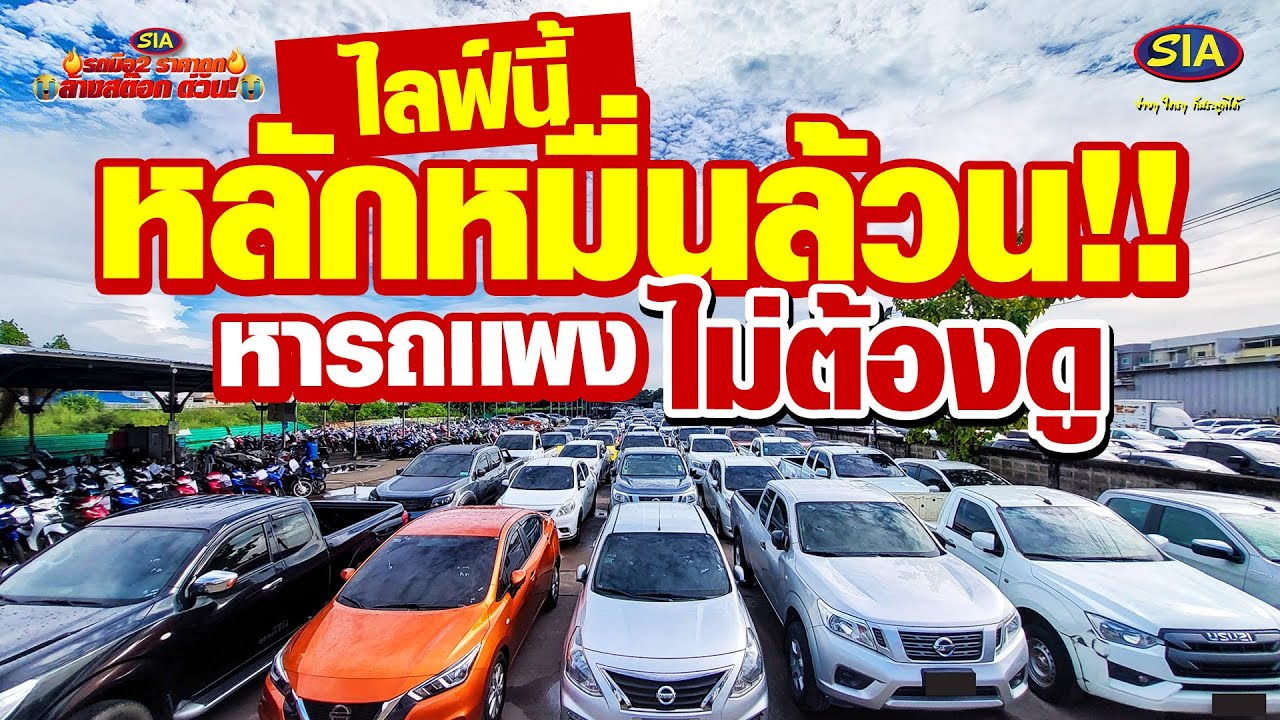 ไลฟ์นี้หลักหมื่นล้วนหารถเเพง ไม่ต้องดู!!