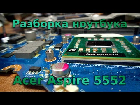 Как разобрать ноутбук. Разборка, чистка ноутбука Acer Aspire 5552 Laptop disassembly and cleaning