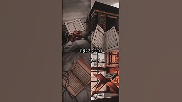 وَيْلٌ لِكُلِّ أَفَّاكٍ أَثِيمٍ | سورة الجاثية | القارئ ياسر الدوسري