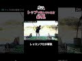 【レッスンプロが解説】トップで悩んでいる方必見!