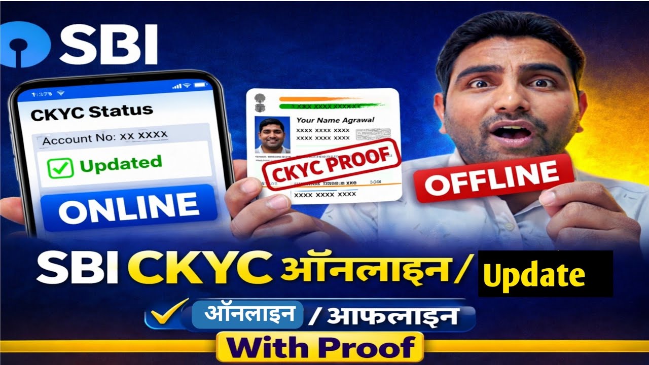 SBI CKYC Kaise Kare? Online / Offline Update Full Process 2026