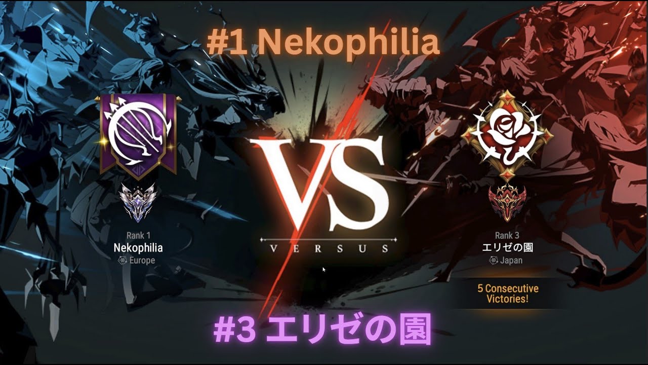 Epic Seven - Rank 1 Guild War Nekophilia vs エリゼの園 (Battle for Legend)