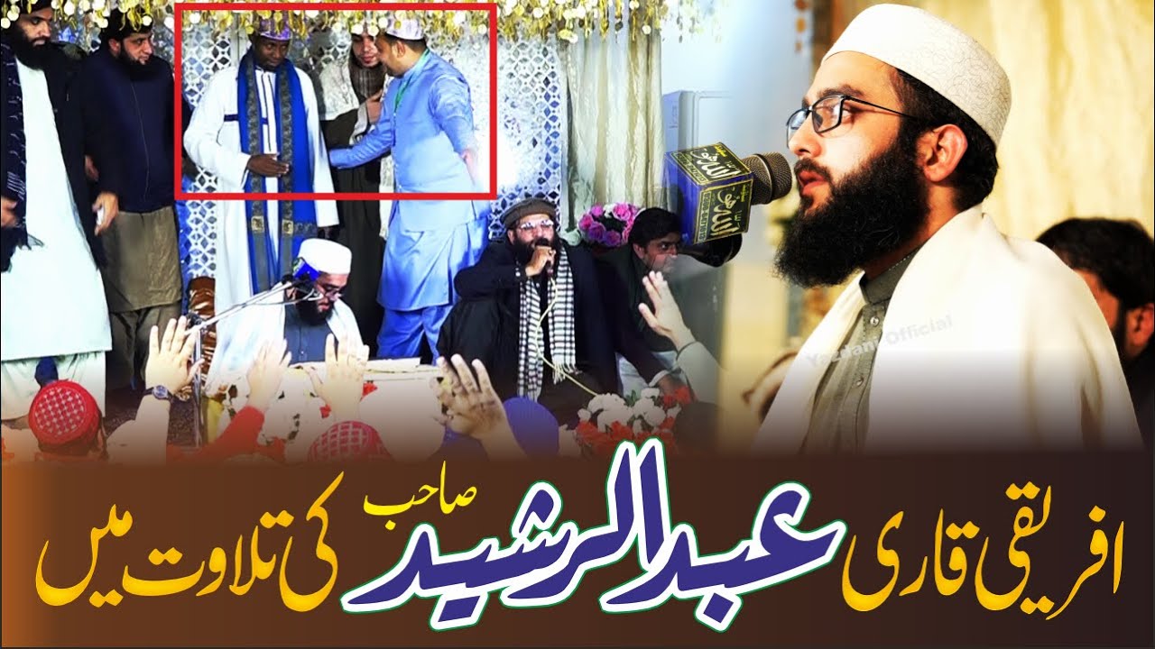 Qari ٓAbdur Rasheed best Qirat in 2024 || قاری عبدالرشید صاحب تلاوت قرآن الکریم || Alhwari Official