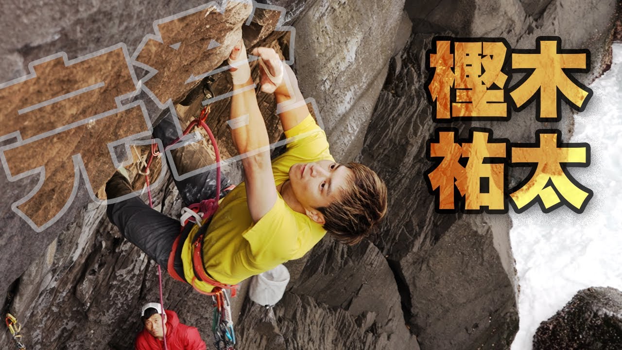 【4K動画】樫木祐太の「タコ」