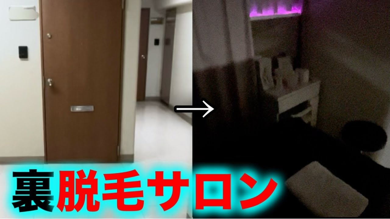 【都内某所】ホットペッパービューティーにも載る脱毛サロンの過激サービス