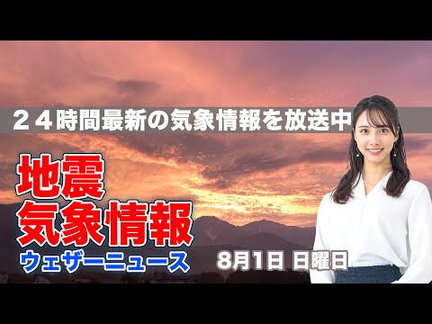 週間 天気 予報 千葉 県