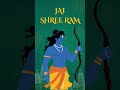 Jai shree Ram | Antara 1 #jaishreeram #ram #ramayan #rammandir #song #devotional