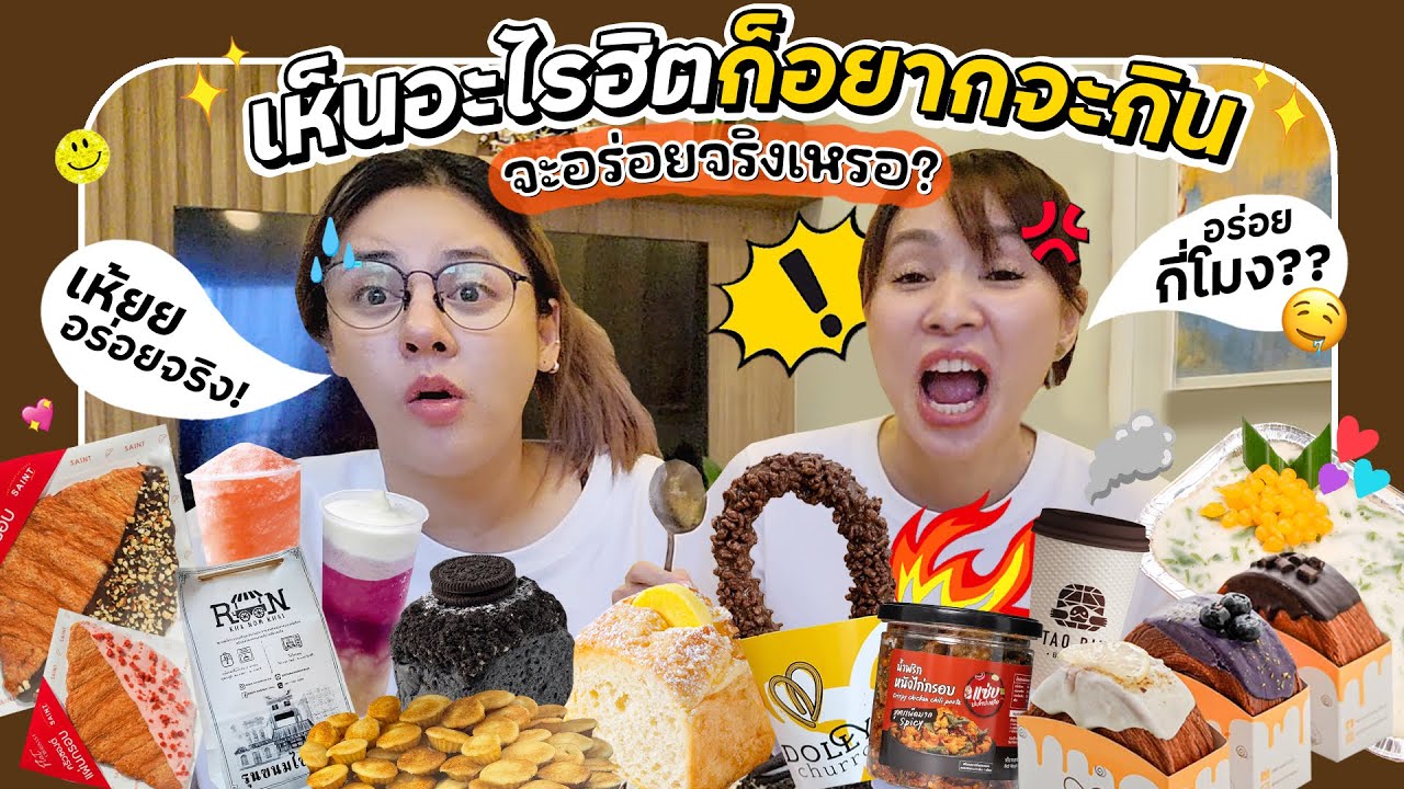 โฟร์ เฟิร์น รีวิว