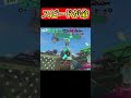 イカ速度ダイナモが速すぎて試合もすぐ終わったｗｗｗ　#Shorts