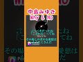 Why &amp; No  (中島みゆき)   #shorts 切抜 cover Pokekaraで歌ってみた Nakajima Miyuki 組曲 (Suite) 一会