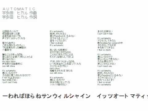 「ＡＵＴＯＭＡＴＩＣ」のオルゴールアレンジ