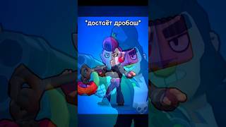 Диалог Бравлеров Над Которым Надо Задуматься.. #Бархатныетяги #Brawlstars #Бравлстарс #Shorts #Short