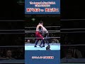 宮戸成夫 vs 安生洋二　1989年1月10日／東京・日本武道館「U.W.F. DYNAMISM」より #プロレス #prowrestling #uwf #mma #格闘技
