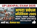UP LEKHPAL 2025 आपद प रब धन अध न यम 2005 NDMA SDMA DDMA NDRF SDRF Lekhpal Syllabus 2025
