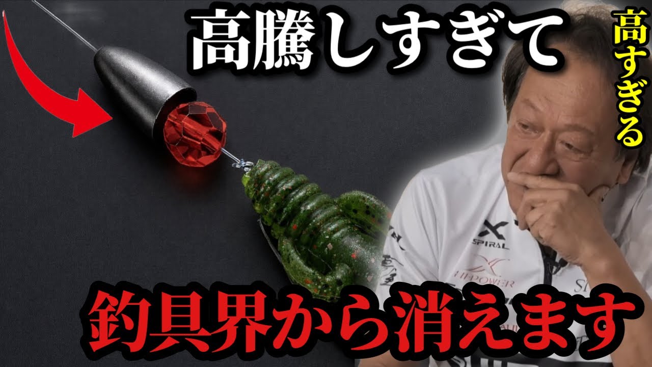 【村田基】※高騰し過ぎて釣具界から消えてしまいます※【村田基切り抜き】
